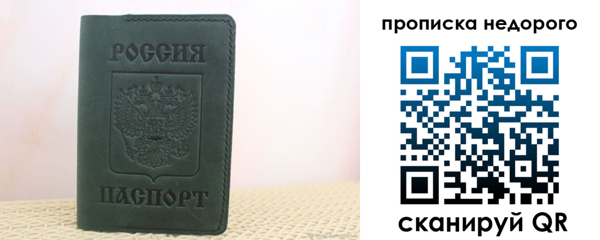 регистрация для дет. сада в Кемерово