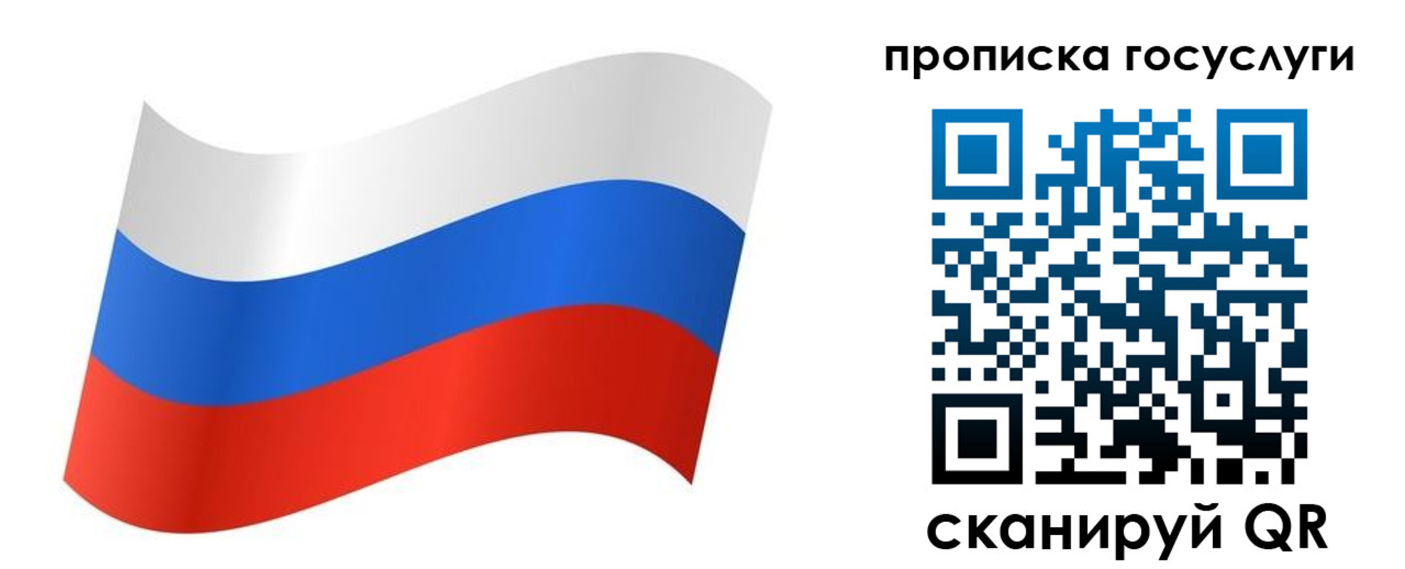 регистрация для дет. сада в Кемерово